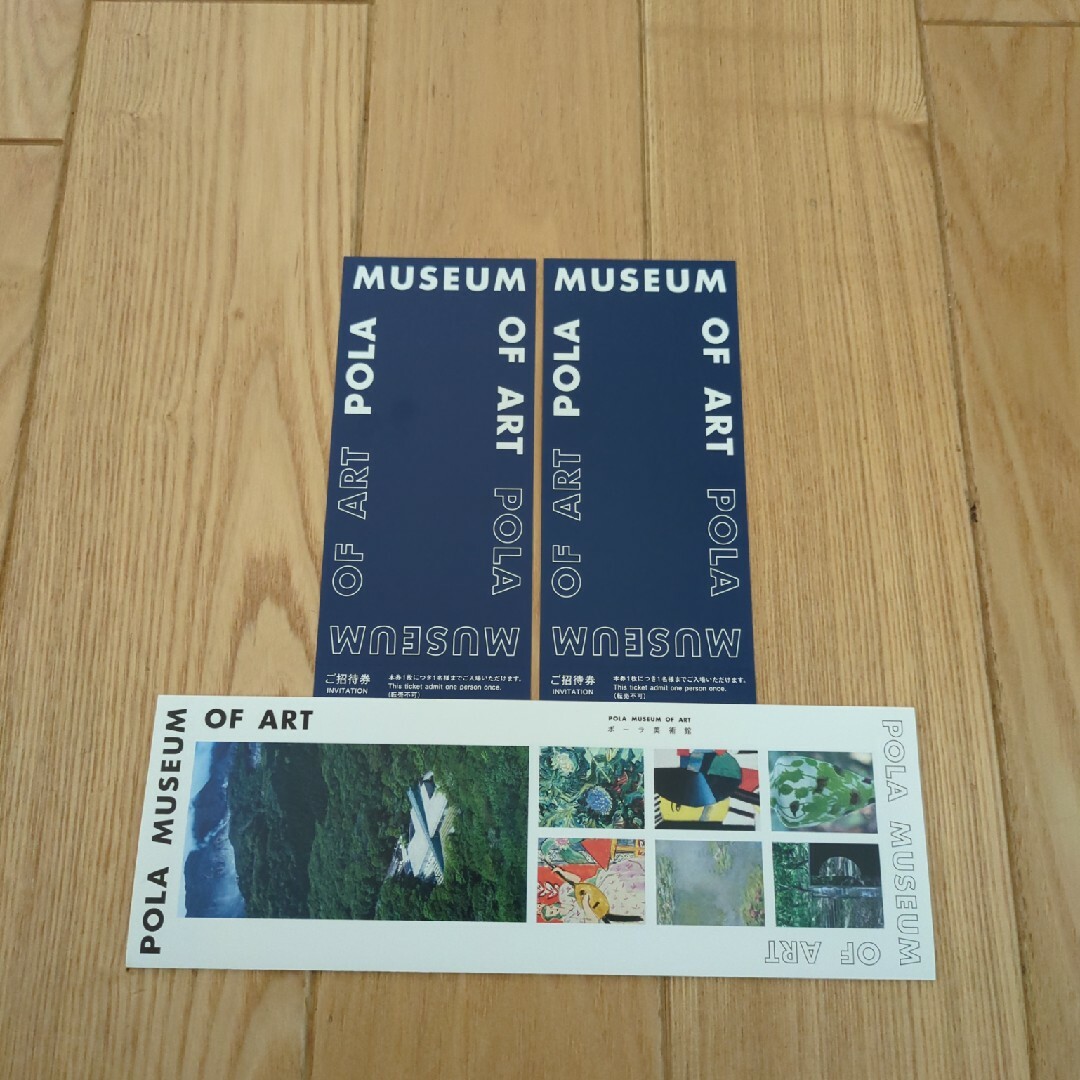 ポーラ美術館 チケットの施設利用券(美術館/博物館)の商品写真