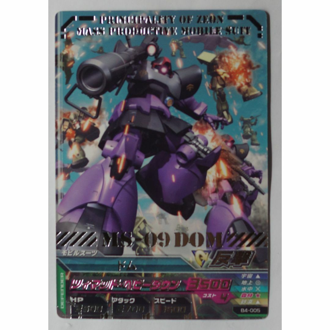 BANDAI - ドム B4-005 ガンダムトライエイジ ( #9556 )の通販 by BANDAI - ドム B4-005 ガンダムトライエイジ ( #9556 )の通販 by