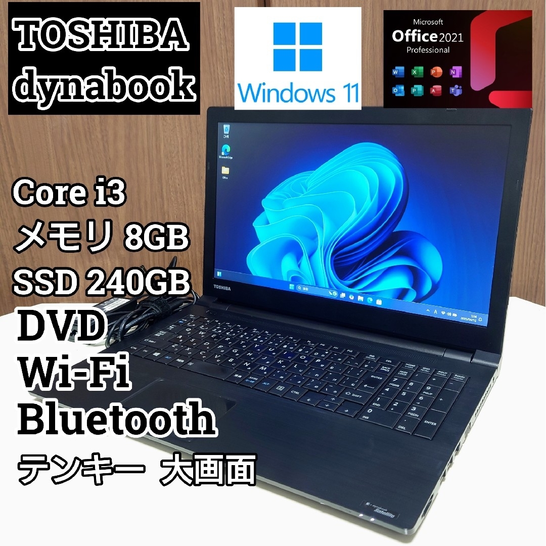 dynabook - TOSHIBA dynabook Corei3 メモリ8GB SSD240GBの通販 dynabook - TOSHIBA dynabook Corei3 メモリ8GB SSD240GBの通販