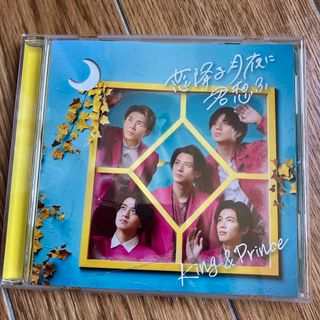 キングアンドプリンス(King & Prince)の恋降る月夜に君想ふ　通常盤　King & Prince キンプリ(ポップス/ロック(邦楽))