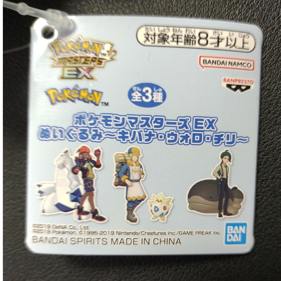 ポケモン - ポケモンマスターズ EX ぬいぐるみ ウォロの通販 by ポケモン - ポケモンマスターズ EX ぬいぐるみ ウォロの通販 by