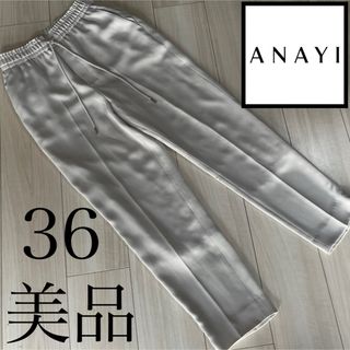 ANAYI - 美品☆アナイ☆クロップドパンツ☆36☆テーパード の ANAYI - 美品☆アナイ☆クロップドパンツ☆36☆テーパード の