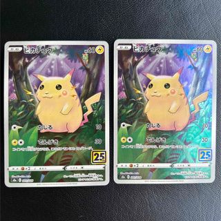 ポケモン - ポケカ ピカチュウ 25th ミラー無し 2枚セットの通販 ポケモン - ポケカ ピカチュウ 25th ミラー無し 2枚セットの通販
