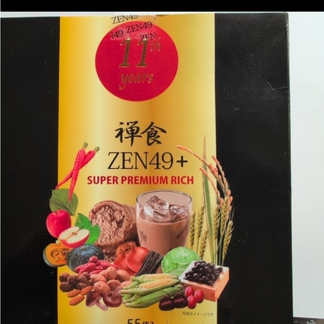 バージョンアップ!城咲仁 ☆禅食ZEN49+ スーパープレミアム バージョンアップ!城咲仁 ☆禅食ZEN49+ スーパープレミアム