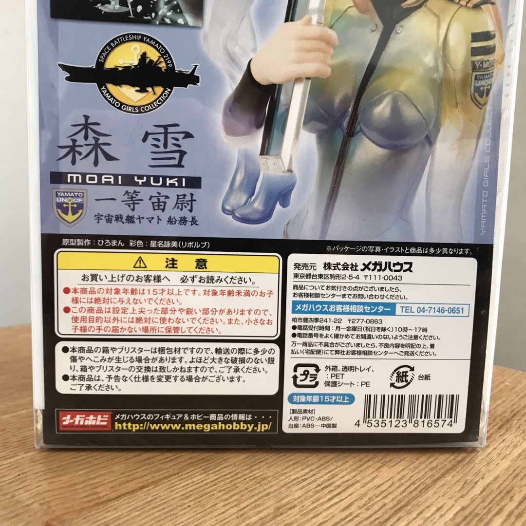 MegaHouse - ヤマトガールズコレクション 宇宙戦艦ヤマト 森雪 MegaHouse - ヤマトガールズコレクション 宇宙戦艦ヤマト 森雪