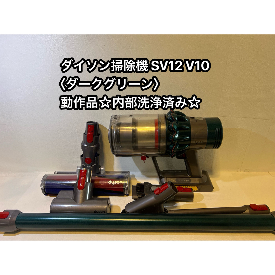 Dyson - 【動作品】ダイソン掃除機 dyson sv12 V10の通販 by Dyson - 【動作品】ダイソン掃除機 dyson sv12 V10の通販 by