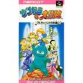 スーパーファミコン ソフト サンドラの大冒険 ワルキューレとの出逢い ナムコ