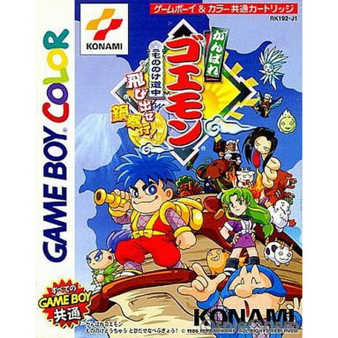 ゲームボーイカラー ソフト がんばれゴエモン もののけ道中飛び出せ鍋奉行! コナミ エンタメ/ホビーのゲームソフト/ゲーム機本体(携帯用ゲームソフト)の商品写真
