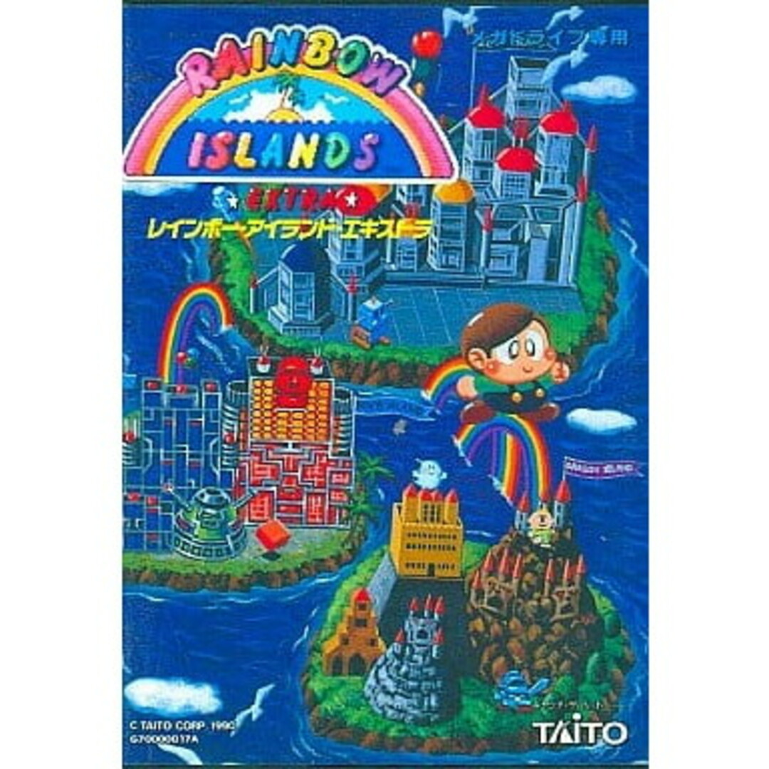 TAITO(タイトー)のメガドライブ ソフト レインボーアイランド エキストラ(カートリッジ) タイトー エンタメ/ホビーのゲームソフト/ゲーム機本体(家庭用ゲームソフト)の商品写真
