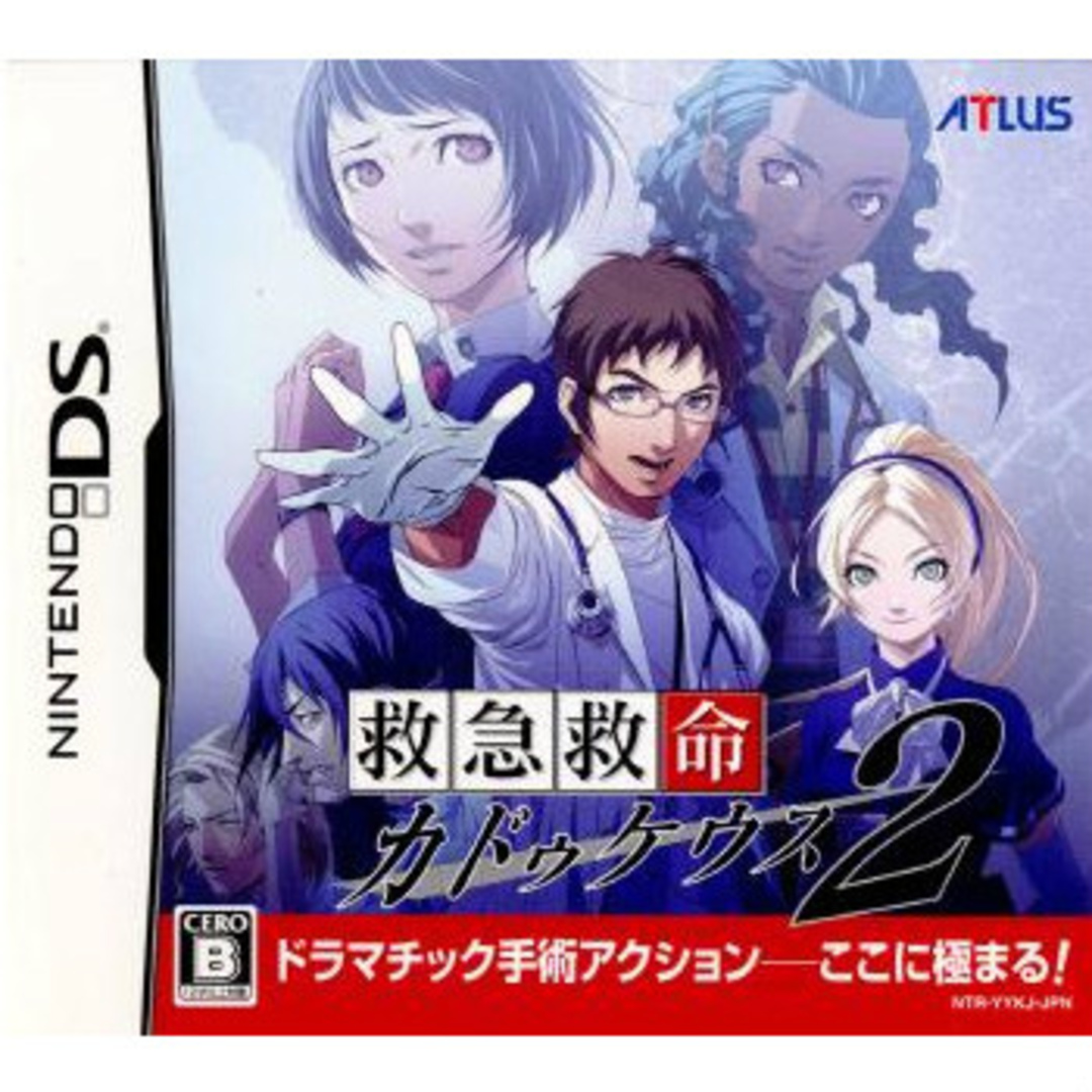 ニンテンドーDS ソフト 救急救命カドゥケウス2 アトラス エンタメ/ホビーのゲームソフト/ゲーム機本体(携帯用ゲームソフト)の商品写真