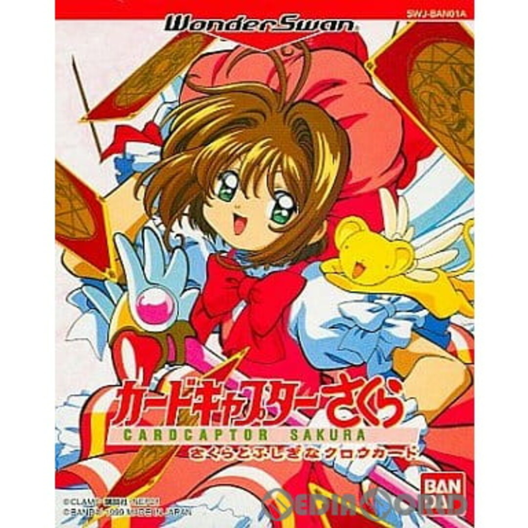 BANDAI(バンダイ)のワンダースワンソフトカードキャプターさくら 〜さくらとふしぎなクロウカード〜 バンダイ エンタメ/ホビーのゲームソフト/ゲーム機本体(携帯用ゲームソフト)の商品写真