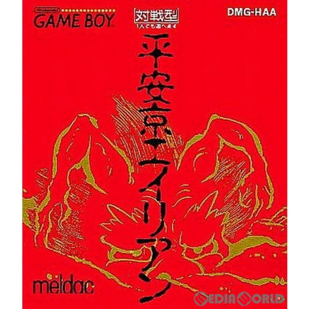 ゲームボーイ ソフト 平安京エイリアン メルダック エンタメ/ホビーのゲームソフト/ゲーム機本体(携帯用ゲームソフト)の商品写真