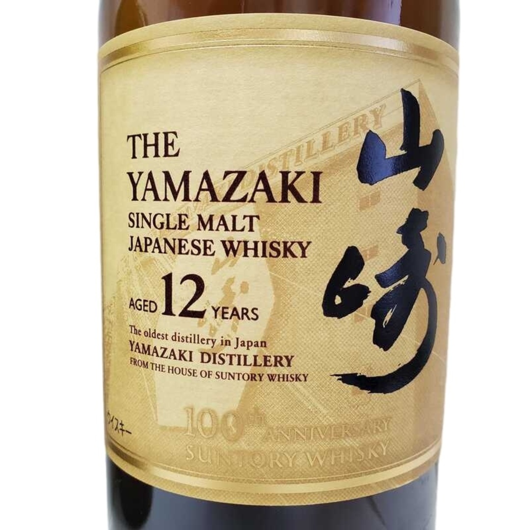 サントリー - ウイスキー 2本セット SUNTORY サントリー 山崎 12 サントリー - ウイスキー 2本セット SUNTORY サントリー 山崎 12