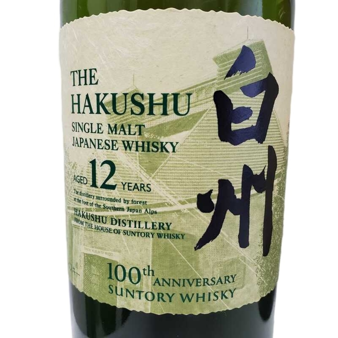 サントリー - ウイスキー 2本セット SUNTORY サントリー 山崎 12 サントリー - ウイスキー 2本セット SUNTORY サントリー 山崎 12