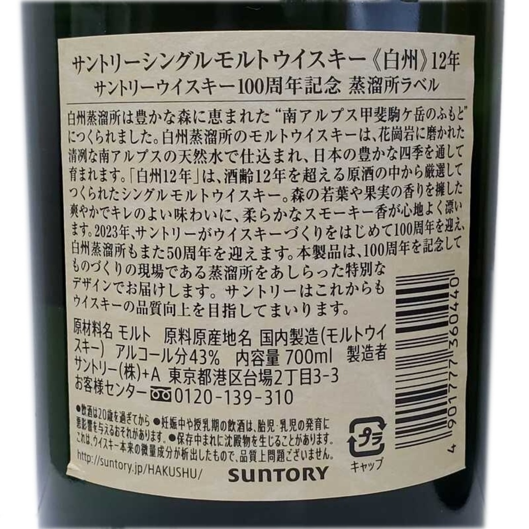 サントリー - ウイスキー 2本セット SUNTORY サントリー 山崎 12 サントリー - ウイスキー 2本セット SUNTORY サントリー 山崎 12