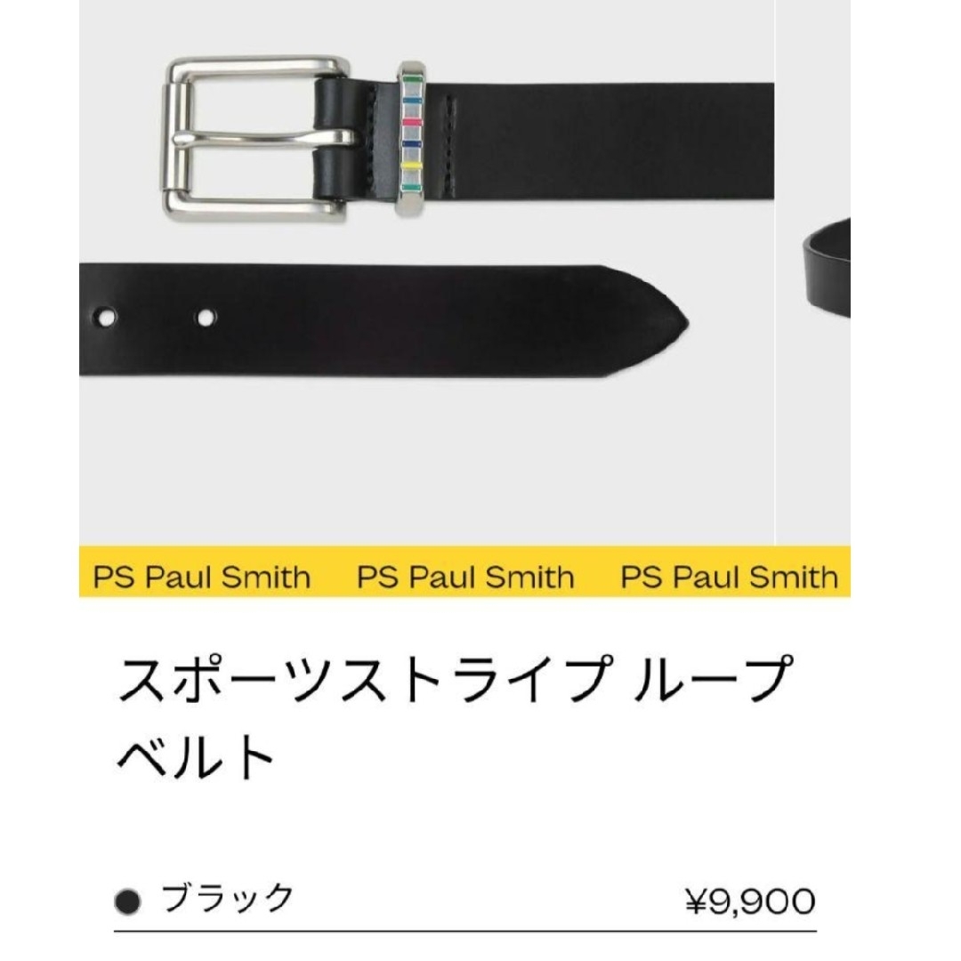 Paul Smith - PS Paul Smith ブラック レザーベルト Lの通販 by Paul Smith - PS Paul Smith ブラック レザーベルト Lの通販 by