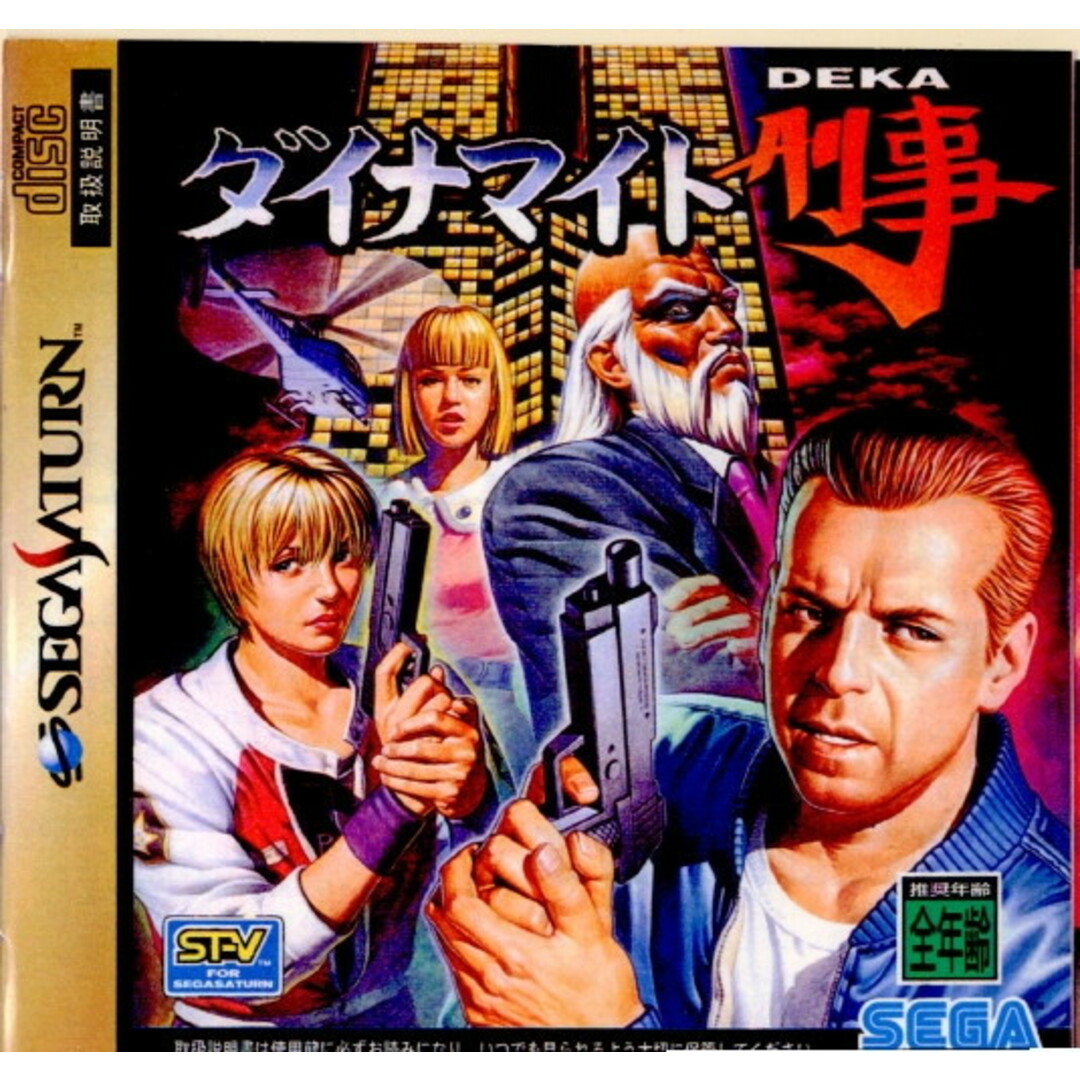 サターン ソフト ダイナマイト刑事(デカ) セガの通販 by サターン ソフト ダイナマイト刑事(デカ) セガの通販 by