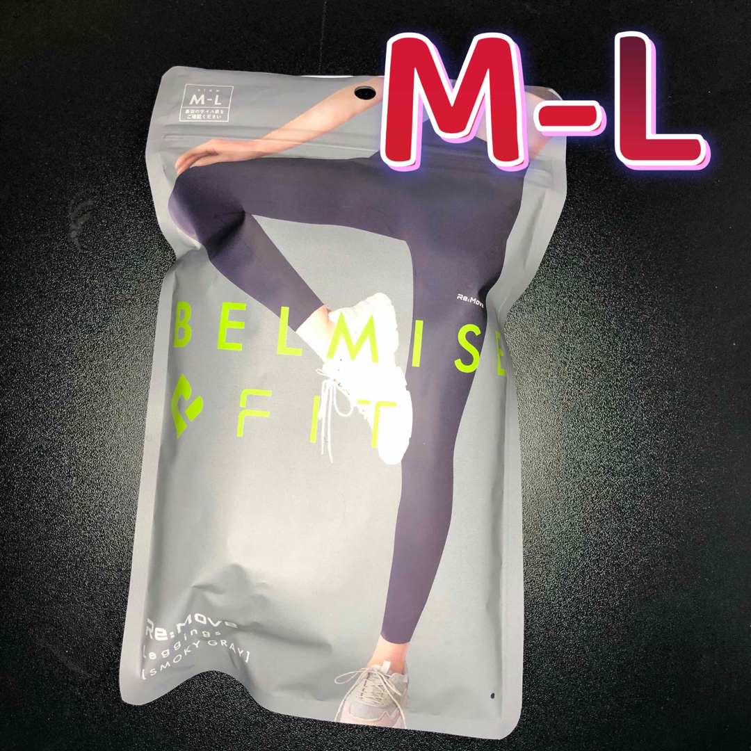 ベルミスフィットリム一ブレギンスM-L スモーキーグレー……667の ベルミスフィットリム一ブレギンスM-L スモーキーグレー……667の