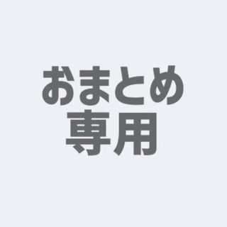 すみれ様専用ページですの通販 by Gachalove2000GT's shop|ラクマ すみれ様専用ページですの通販 by Gachalove2000GT's shop|ラクマ
