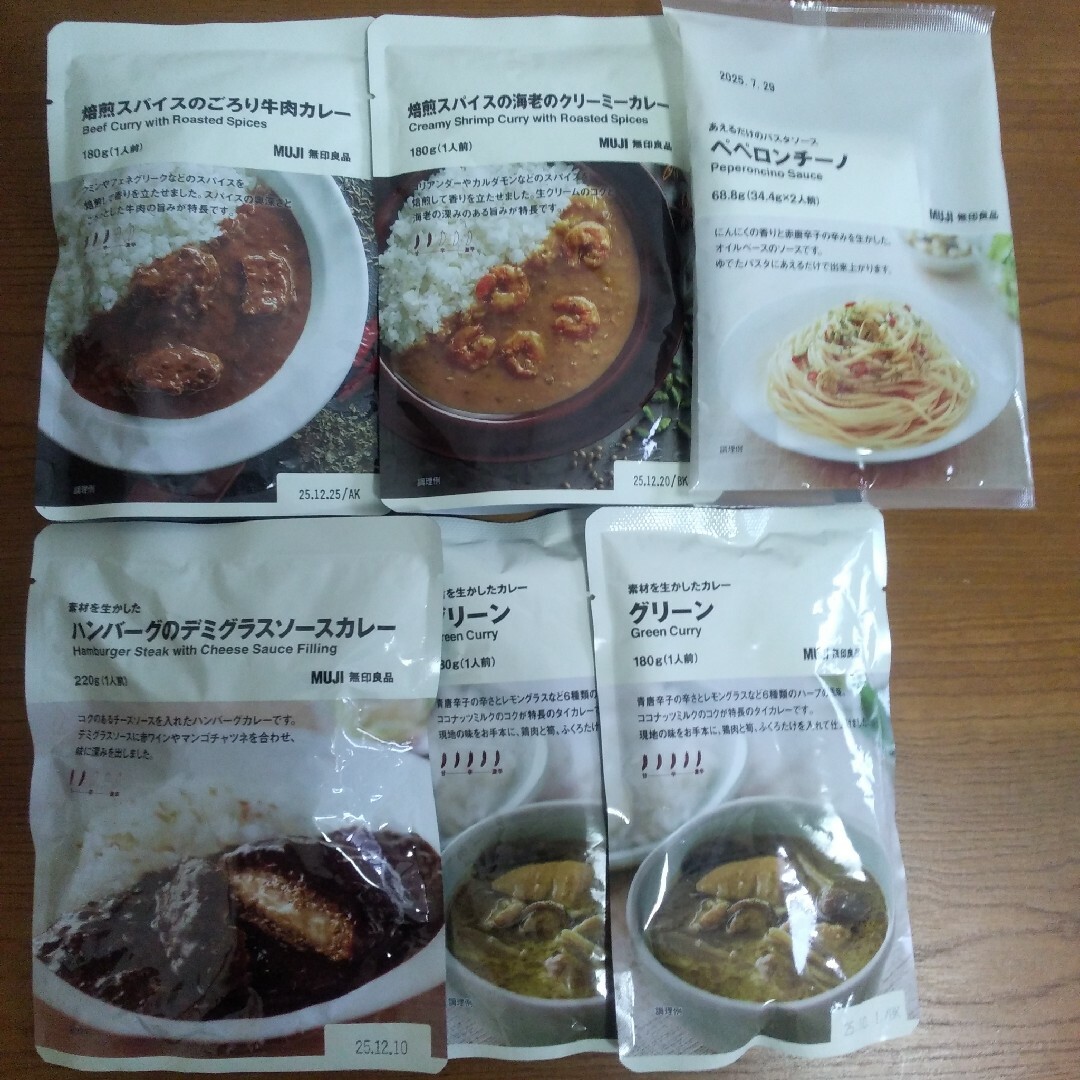 MUJI (無印良品) - レトルトカレー パスタソース無印良品の通販 MUJI (無印良品) - レトルトカレー パスタソース無印良品の通販
