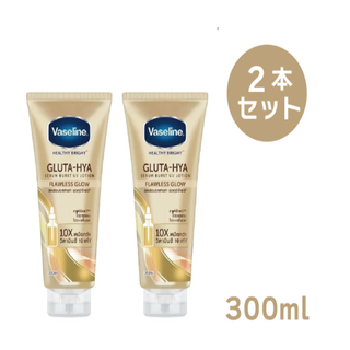 Vaseline Gluta-Hya Flawless Glow2本セット(ボディクリーム)