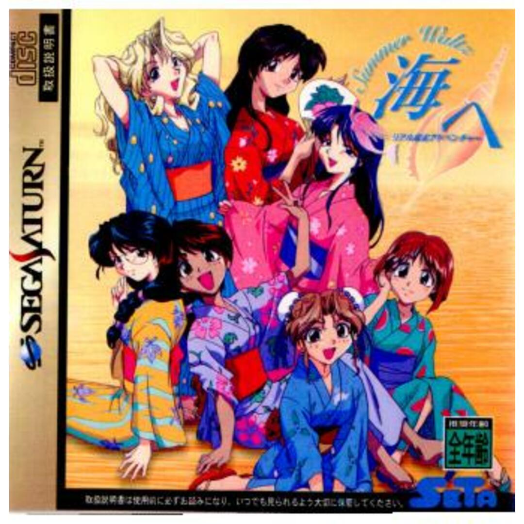 サターン ソフト リアル麻雀アドベンチャー海へ 〜Summer Waltz〜(サマーワルツ) セタ エンタメ/ホビーのゲームソフト/ゲーム機本体(家庭用ゲームソフト)の商品写真