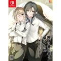 Nintendo Switch スイッチソフト黄昏に潜む梟と、明け方の昴 完全生産限定版 エンターグラム