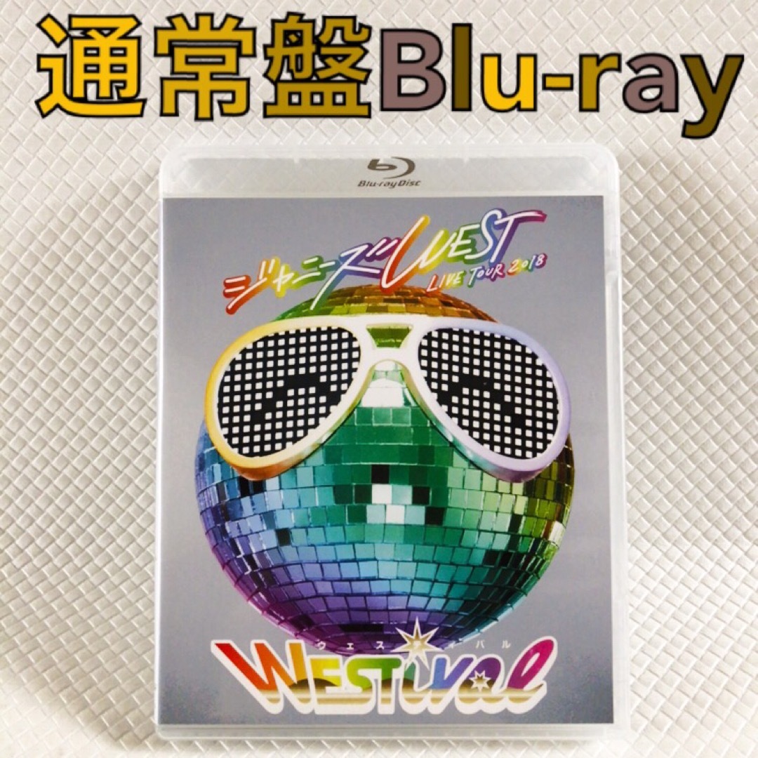 通常盤Blu-ray】ジャニーズWEST『WESTival』 s2189bの通販 by 通常盤Blu-ray】ジャニーズWEST『WESTival』 s2189bの通販 by