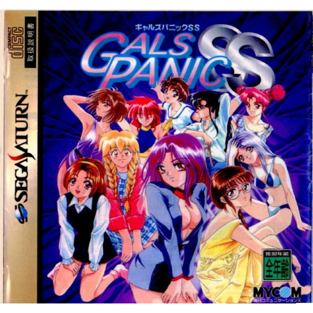 サターン ソフト ギャルズパニックSS(GALS PANIC SS) 毎日コミュニケーションズ エンタメ/ホビーのゲームソフト/ゲーム機本体(家庭用ゲームソフト)の商品写真