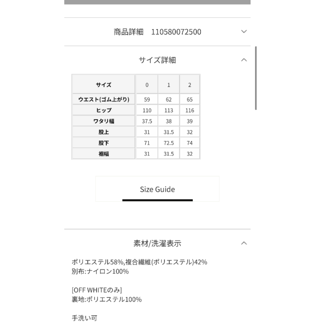 STUNNING LURE - stunning lure ジョーゼットトラックパンツの STUNNING LURE - stunning lure ジョーゼットトラックパンツの