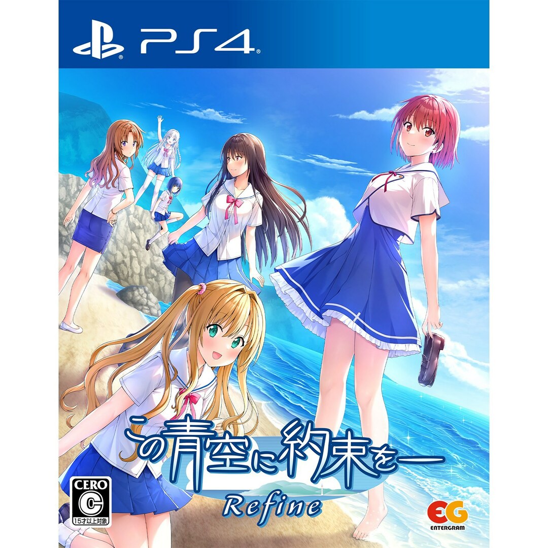 Refine - PS4ソフトこの青空に約束を- Refine(リファイン) 通常版 エンターグラム