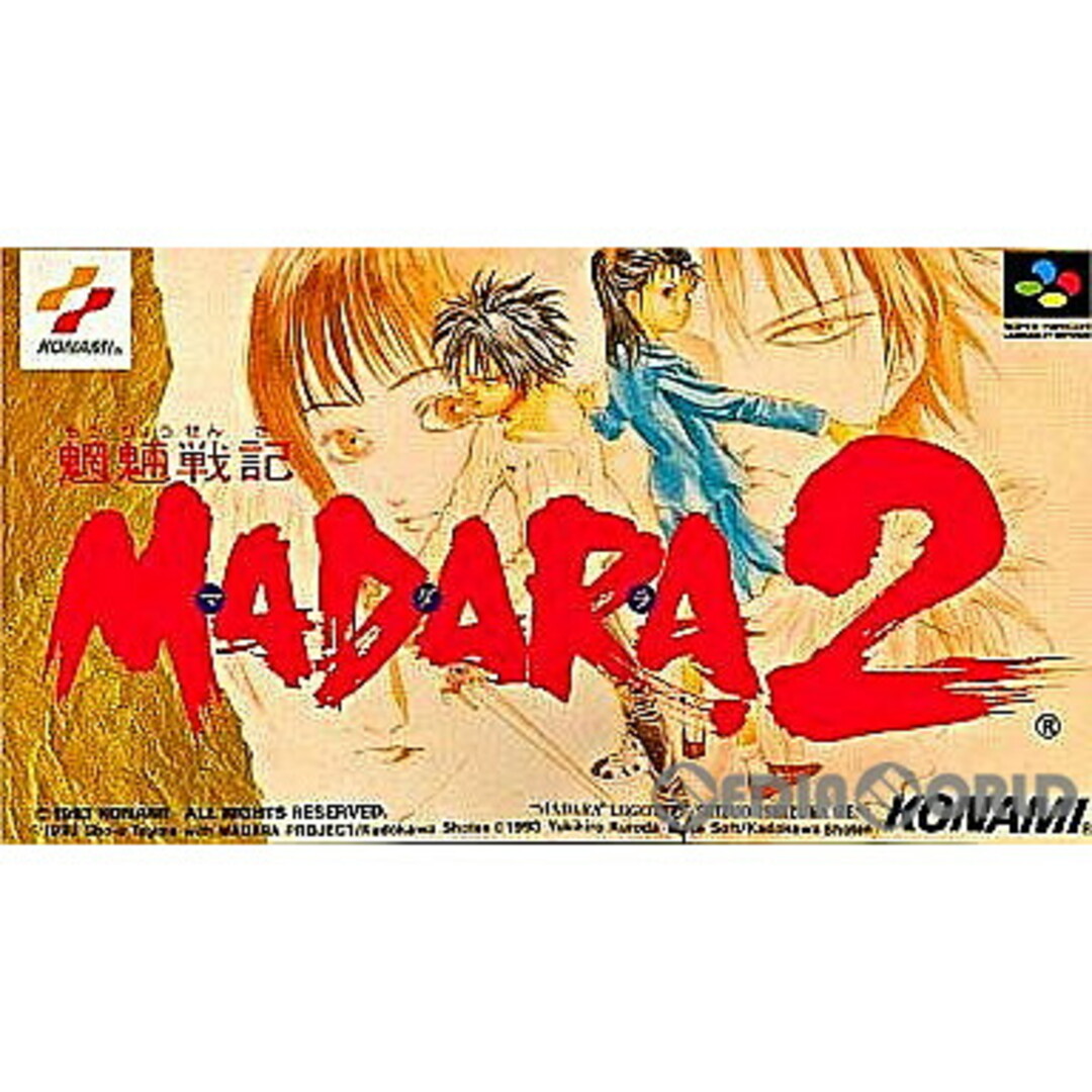 スーパーファミコン ソフト 魍魎戦記 MADARA2(マダラ2) コナミの スーパーファミコン ソフト 魍魎戦記 MADARA2(マダラ2) コナミの