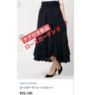 franche lippee - フランシュリッペ ロングスカート スカート franche lippee - フランシュリッペ ロングスカート スカート