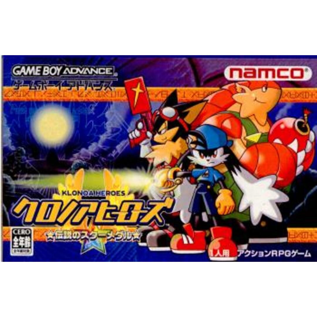 GBアドバンス ソフト クロノアヒーローズ 伝説のスターメダル ナムコ エンタメ/ホビーのゲームソフト/ゲーム機本体(携帯用ゲームソフト)の商品写真