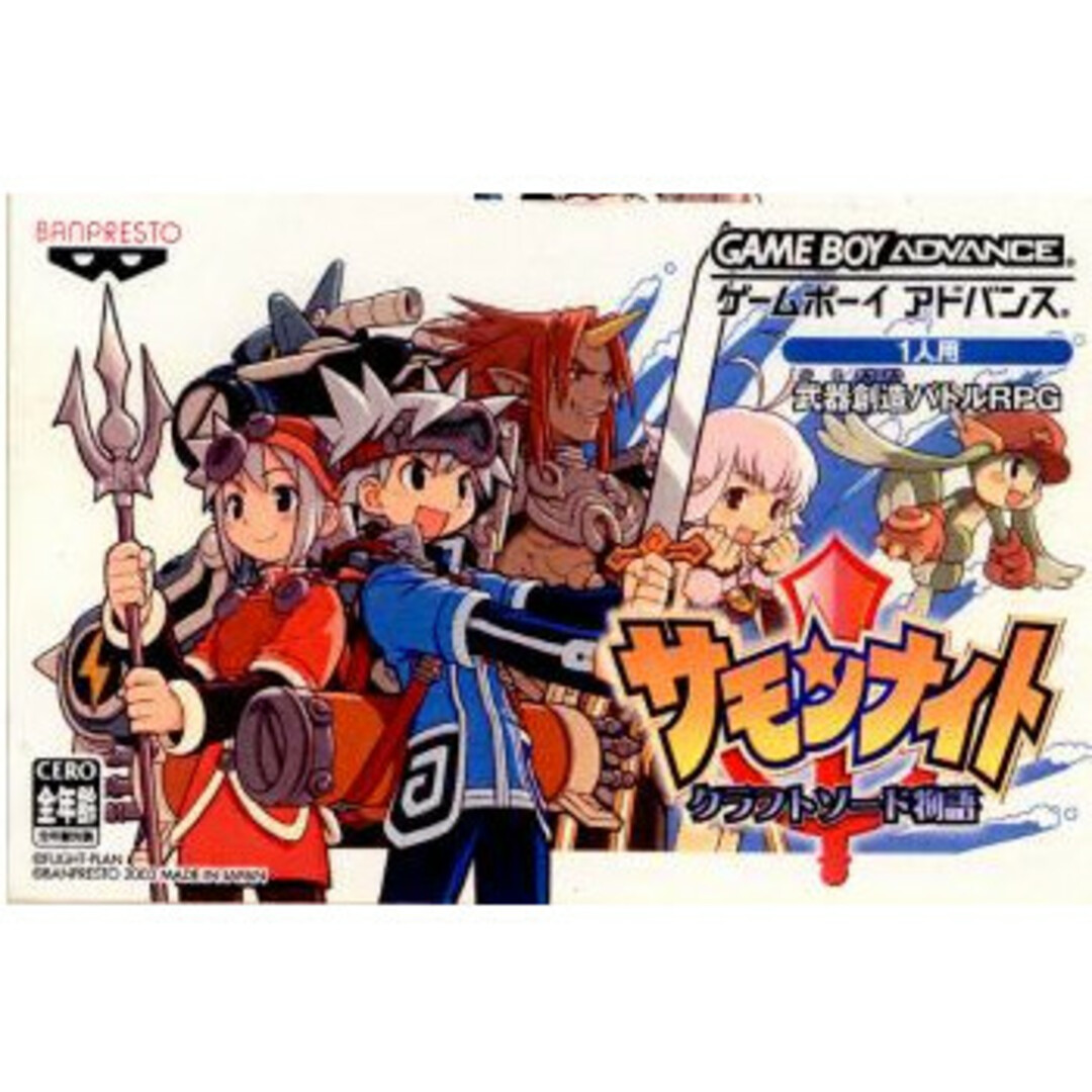 BANPRESTO(バンプレスト)のGBアドバンス ソフト サモンナイト クラフトソード物語 バンプレスト エンタメ/ホビーのゲームソフト/ゲーム機本体(携帯用ゲームソフト)の商品写真