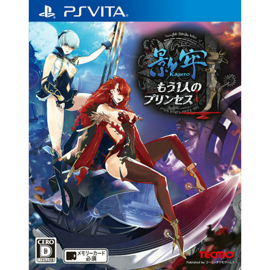 Koei Tecmo Games(コーエーテクモゲームス)のPS Vita ソフト 影牢 〜もう1人のプリンセス〜 通常版 コーエーテクモゲームス エンタメ/ホビーのゲームソフト/ゲーム機本体(携帯用ゲームソフト)の商品写真