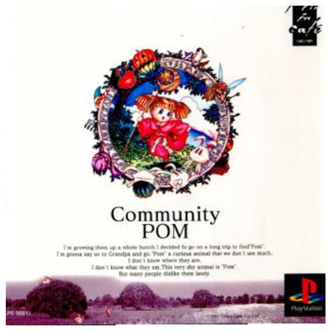 COMMUNITY(コミュニティ)のプレイステーション ソフト こみゅにてぃぽむ フィルインカフェ エンタメ/ホビーのゲームソフト/ゲーム機本体(家庭用ゲームソフト)の商品写真