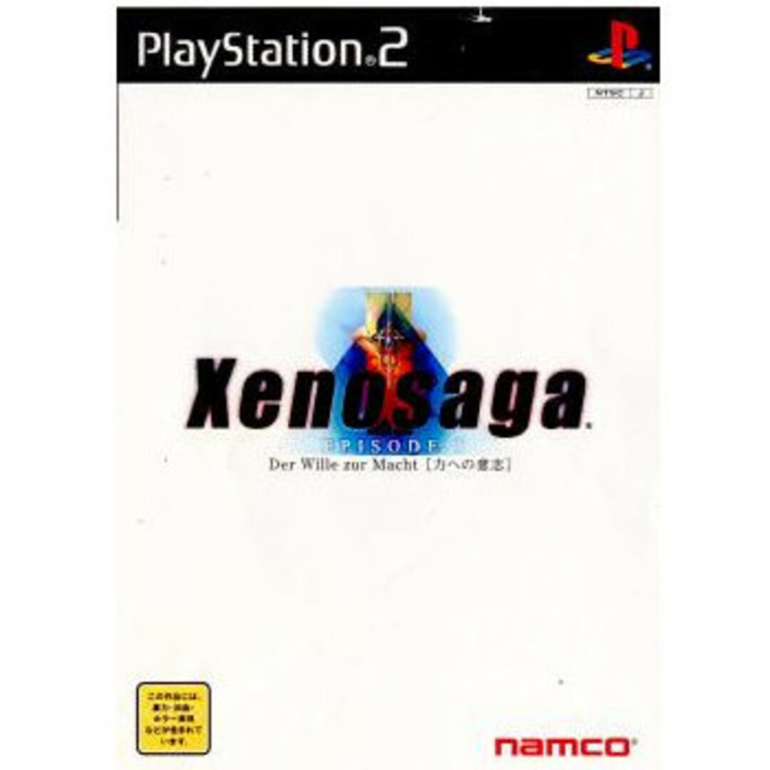 BANDAI(バンダイ)のPS2 ソフト Xenosaga EPISODE I(ゼノサーガ エピソード1) Der Wille zur Macht 力への意志 プレミアムボックス(限定版) バンダイナムコゲームス エンタメ/ホビーのゲームソフト/ゲーム機本体(家庭用ゲームソフト)の商品写真