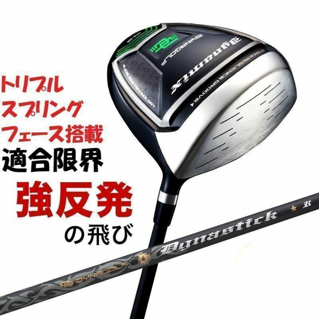WORKS Golf - ☆新品 適合最強反発力 ダイナミクスドライバー WORKS Golf - ☆新品 適合最強反発力 ダイナミクスドライバー