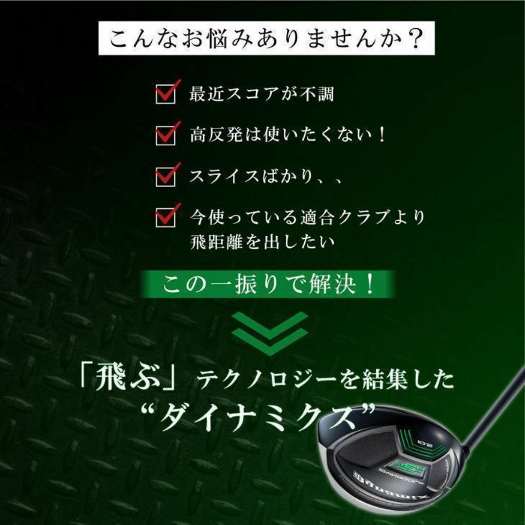 WORKS Golf - ☆新品 適合最強反発力 ダイナミクスドライバー WORKS Golf - ☆新品 適合最強反発力 ダイナミクスドライバー