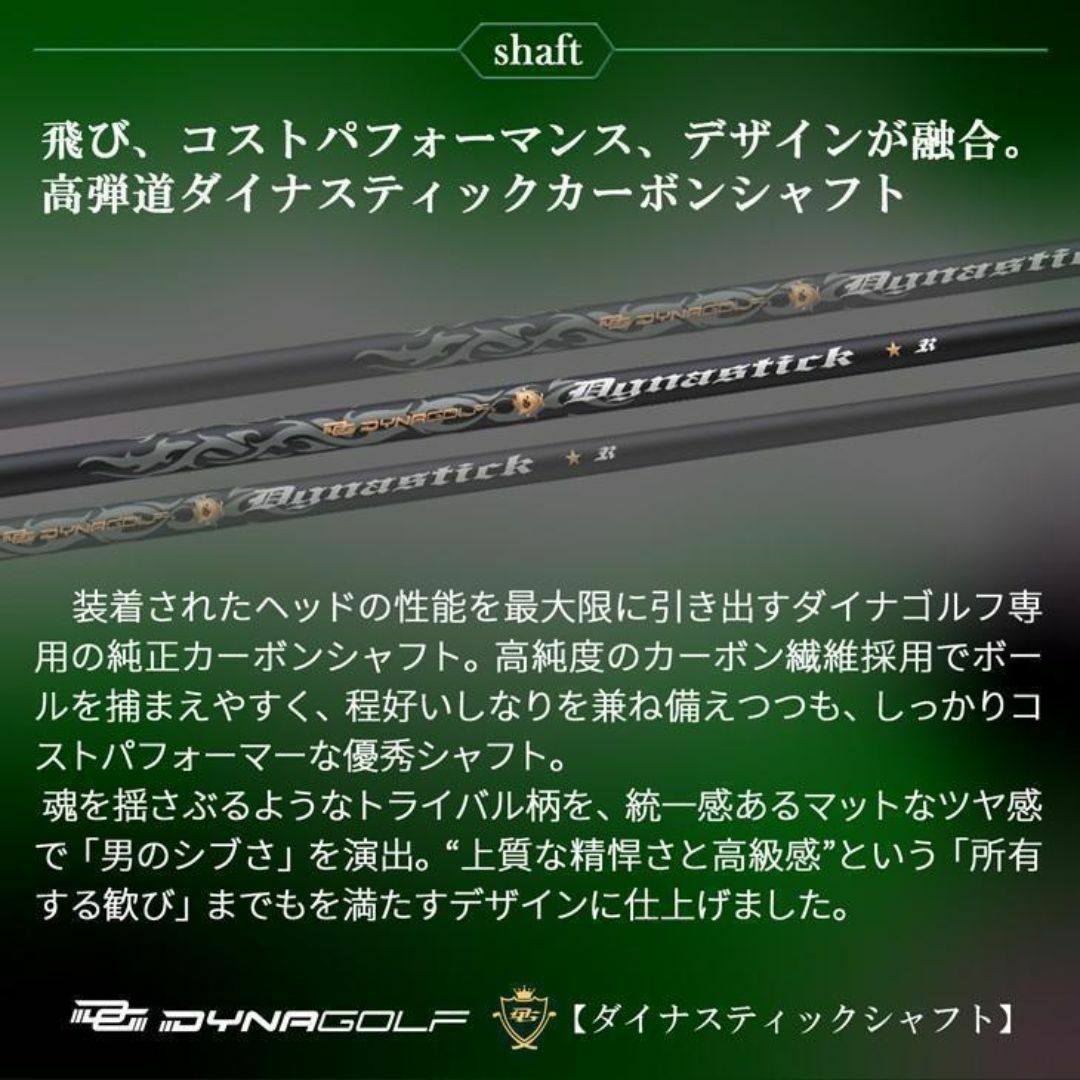WORKS Golf - ☆新品 適合最強反発力 ダイナミクスドライバー WORKS Golf - ☆新品 適合最強反発力 ダイナミクスドライバー