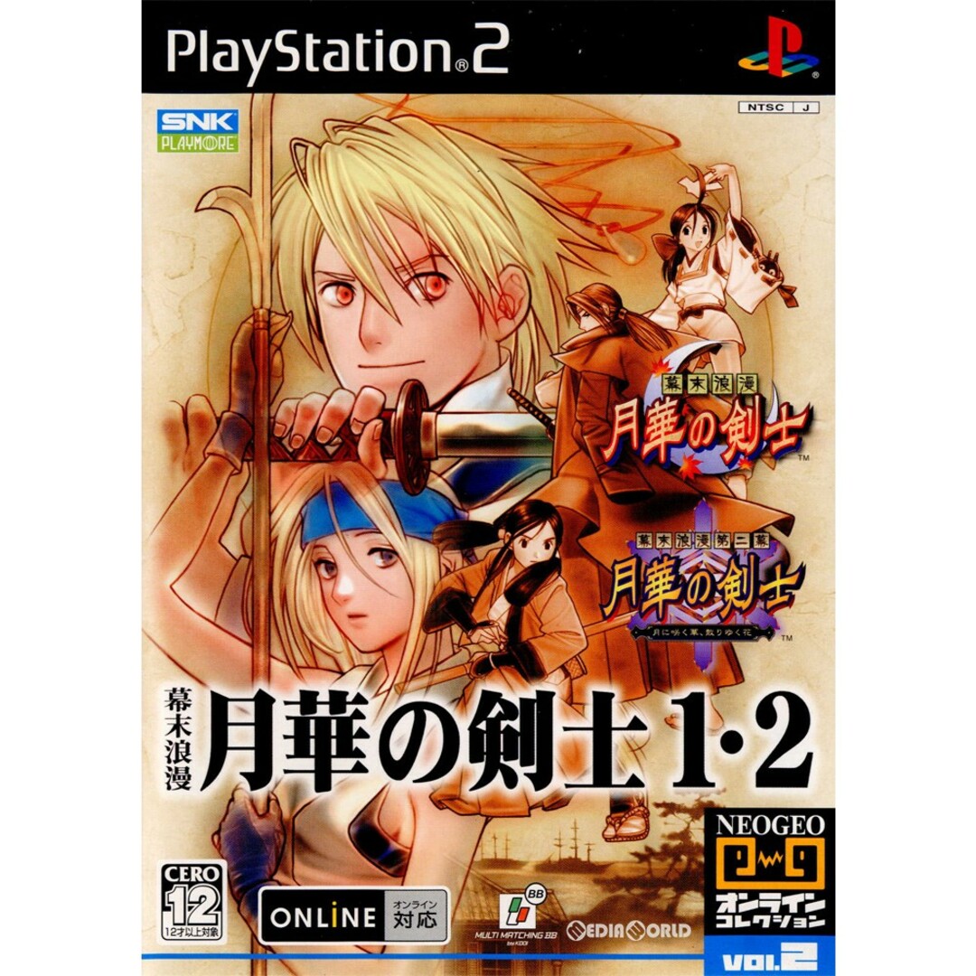 NEOGEO - PS2 ソフト NEOGEO(ネオジオ) オンラインコレクション NEOGEO - PS2 ソフト NEOGEO(ネオジオ) オンラインコレクション