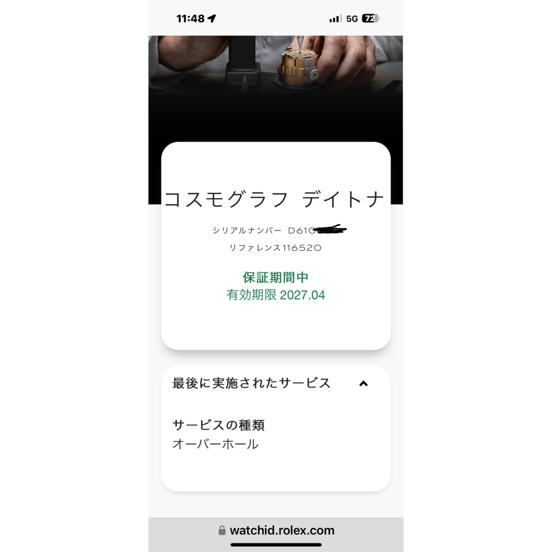 ROLEX - 超美品 ロレックス デイトナ 116520 白文字盤 保証付 ROLEX - 超美品 ロレックス デイトナ 116520 白文字盤 保証付