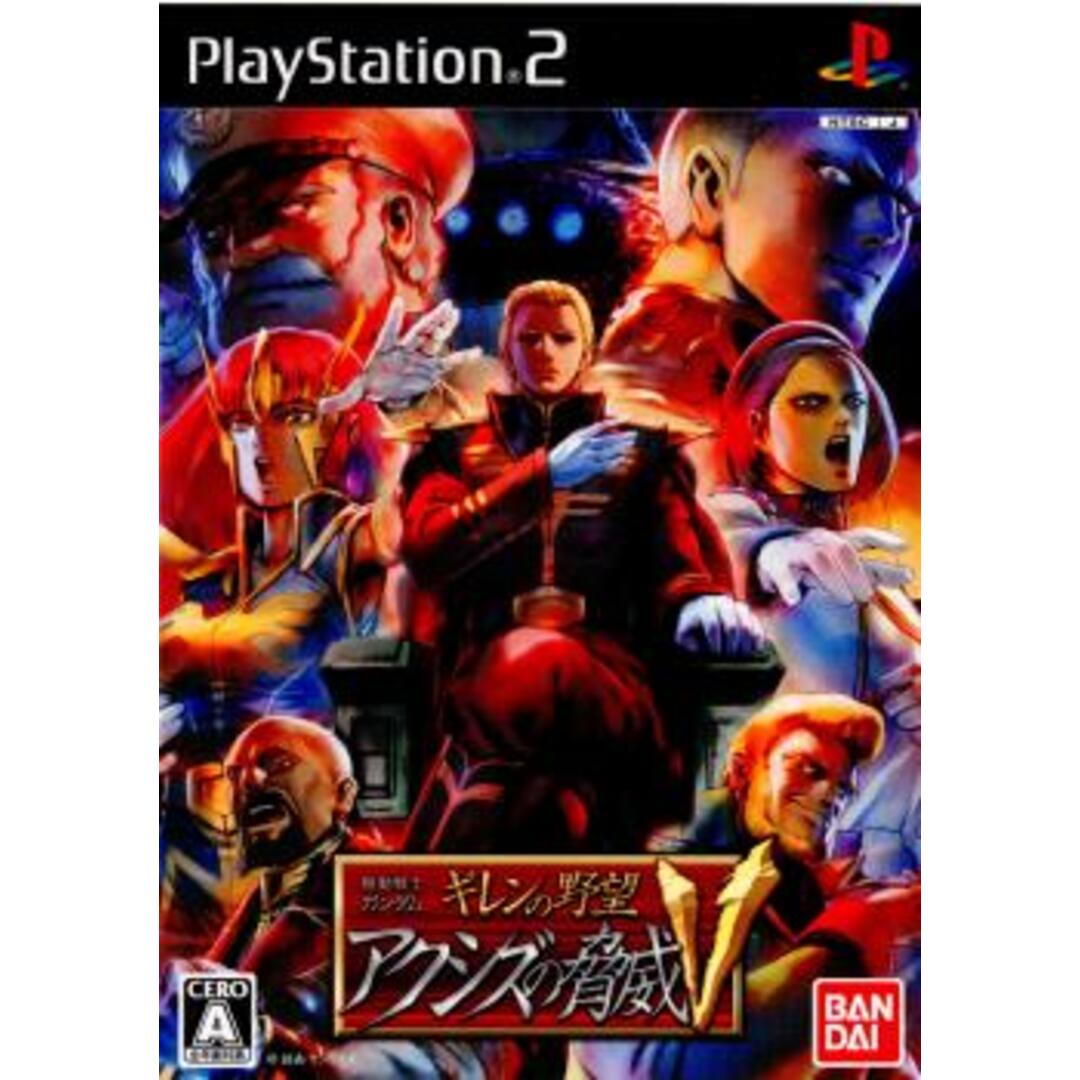 BANDAI NAMCO Entertainment(バンダイナムコエンターテインメント)のPS2 ソフト 機動戦士ガンダム ギレンの野望 アクシズの脅威V バンダイナムコエンターテインメント エンタメ/ホビーのゲームソフト/ゲーム機本体(家庭用ゲームソフト)の商品写真