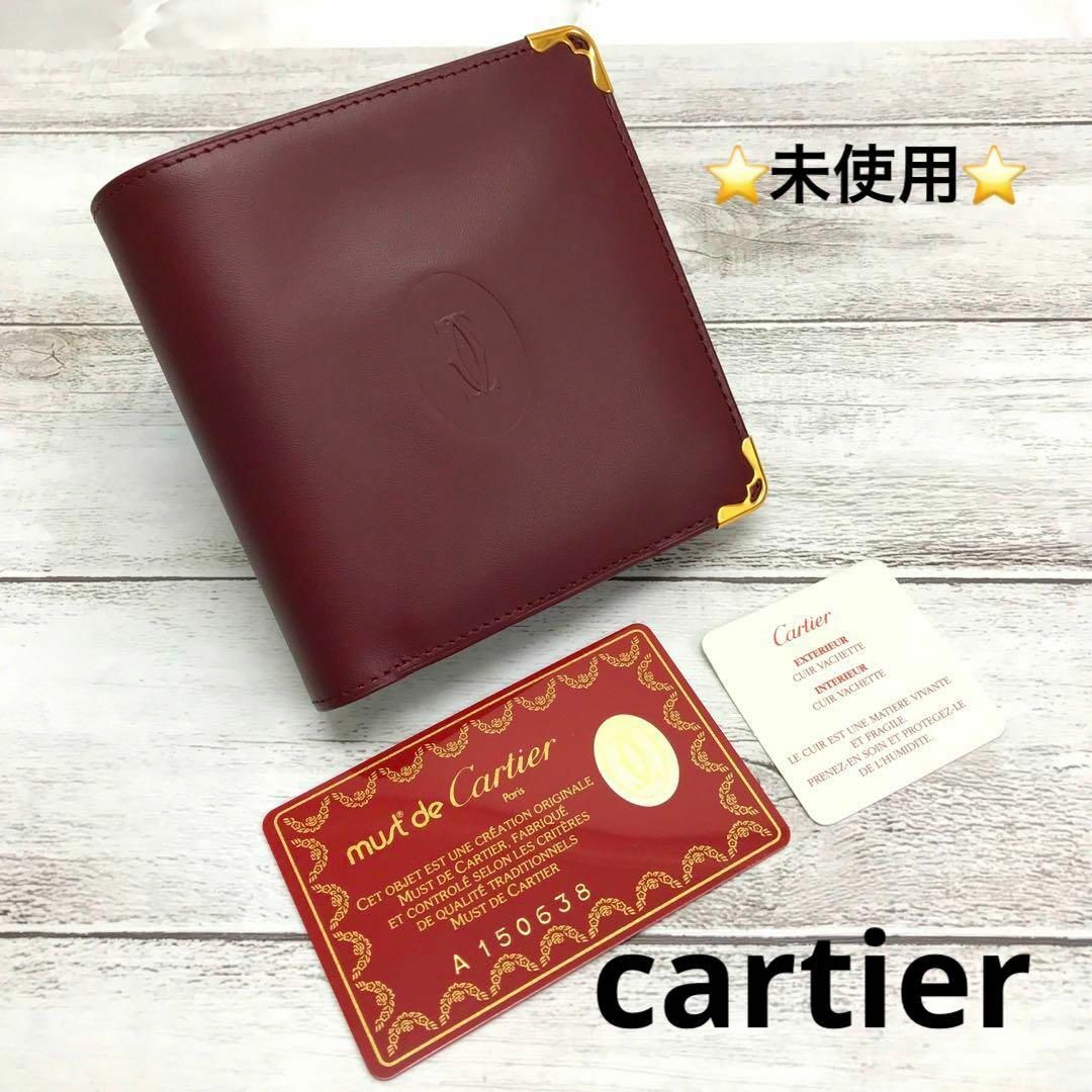 Cartier - ☆未使用☆カルティエ 二つ折り財布 マストライン Cartier - ☆未使用☆カルティエ 二つ折り財布 マストライン