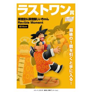 即日発送可】A賞 + B賞×2 + ラストワン賞 セット 一番くじ 即日発送可】A賞 + B賞×2 + ラストワン賞 セット 一番くじ