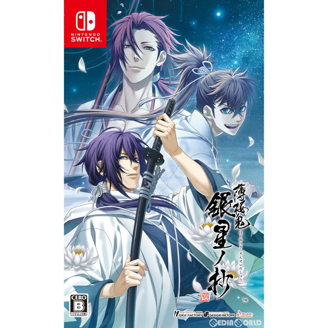 Nintendo Switch スイッチソフト薄桜鬼 真改 銀星ノ抄(はくおうき しんかい ぎんせいのしょう) 通常版 アイディアファクトリー エンタメ/ホビーのゲームソフト/ゲーム機本体(家庭用ゲームソフト)の商品写真