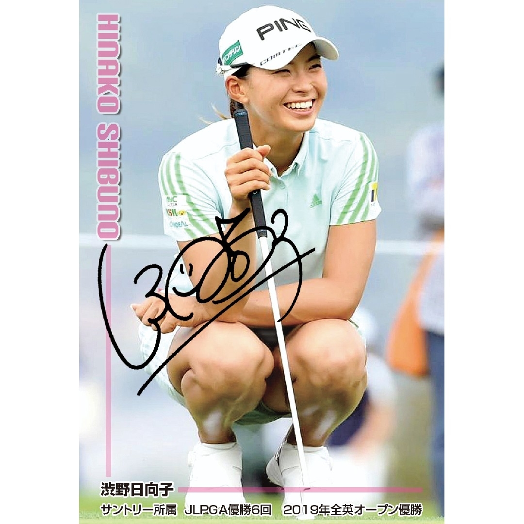 渋野日向子・ゴルフ【高画質・サイン付き写真】 スポーツ/アウトドアのゴルフ(その他)の商品写真