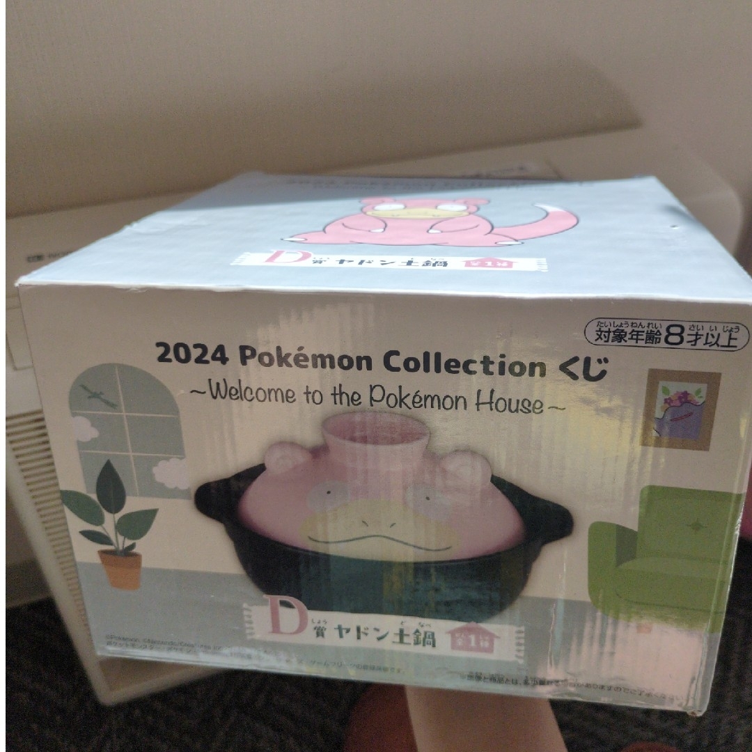 ポケモン - ポケモン一番くじ ヤドン土鍋の通販 by りんか's ポケモン - ポケモン一番くじ ヤドン土鍋の通販 by りんか's