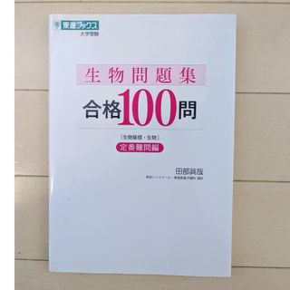 独特な WH04-160 河合塾 国公立大学理系 理系/微積分演習/他 数学1~4 数学